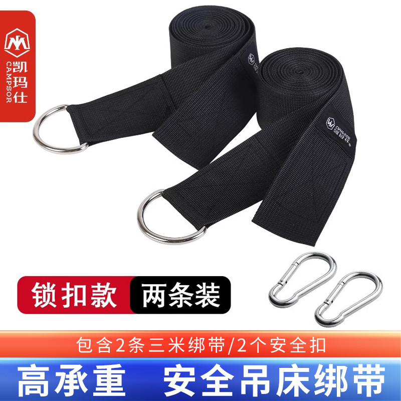 吊绳户外吊床专用绑树绳绑绳尼龙绑带吊椅绳子成人加粗配件秋千绳