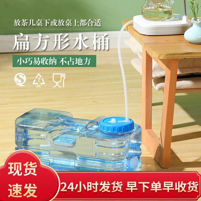 水箱家用蓄水储水罐功夫茶水桶食级接水容器装净水泡茶用塑料桶