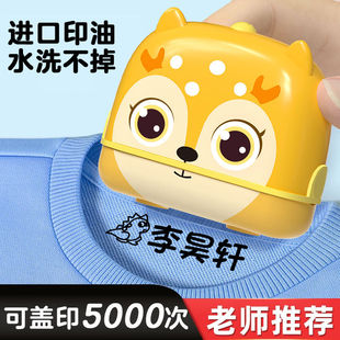 幼儿园儿童名字印章防水洗不掉色卡通姓名贴校服宝宝入园准备用