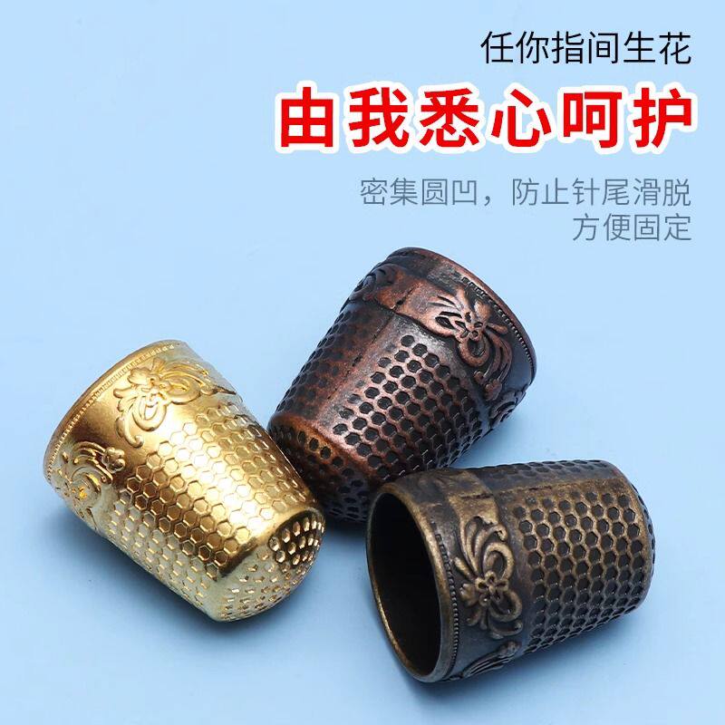 家用顶针指套可调节加厚金属顶针老式手工防扎缝纫护指diy工具套