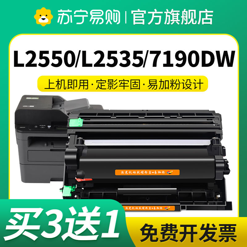 TN2425适用兄弟DCP-L2550dw粉盒MFC7895dw HL2595dw 7090dw 7190