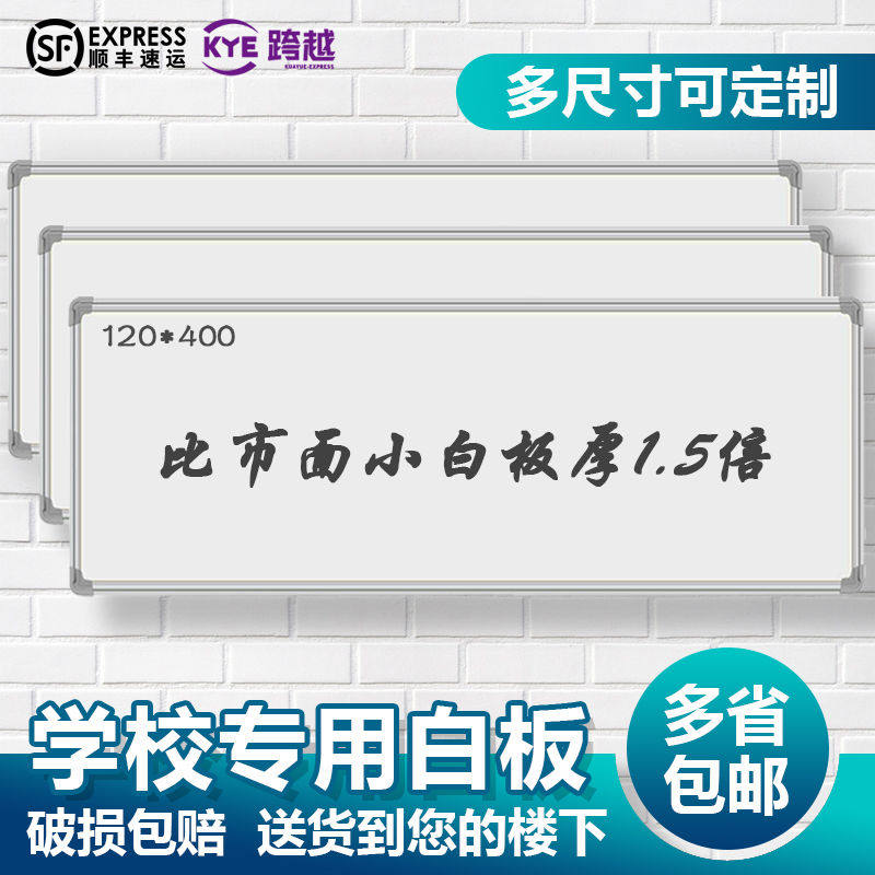 教室教学磁性大尺寸白板写字板定制图书馆书架书柜白板门推拉移门