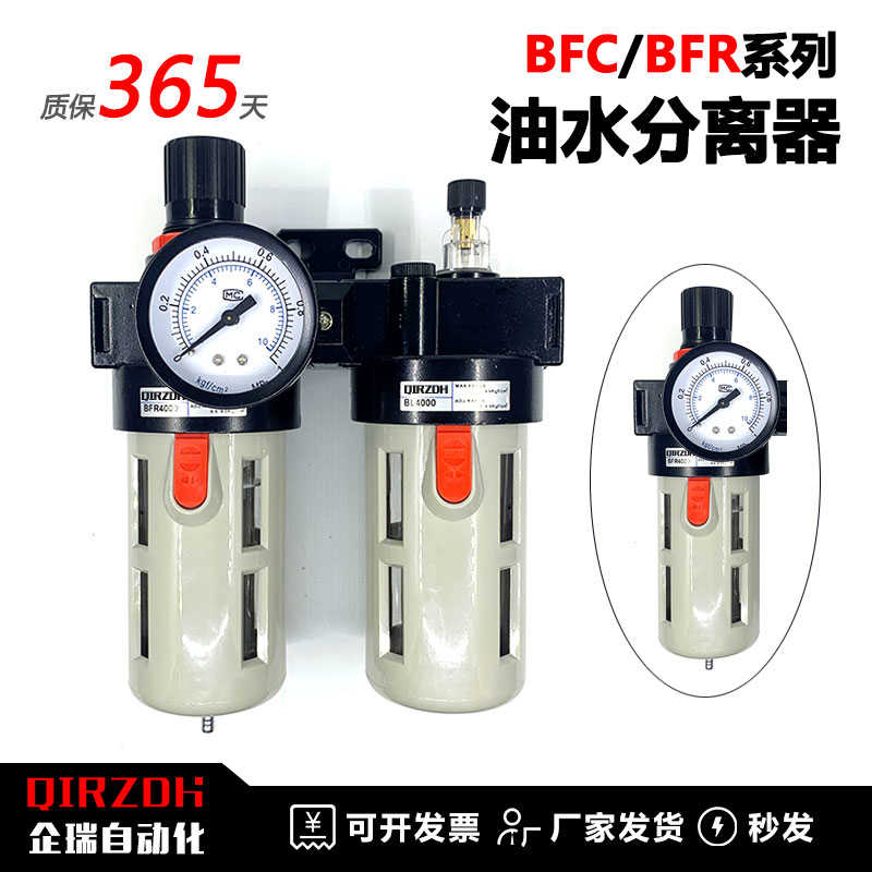 油水分离BFR2000二联件BFC4000空压机气源处理器BL3000过滤调压阀
