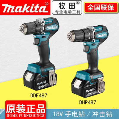 日本DHP487手电钻冲击钻DDF487电钻螺丝刀18v刷锂电池起子