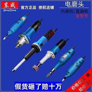 东成电磨头大功率直磨机电磨机小型手持磨光电动打磨东城内磨抛光
