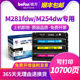 m254nw 倍方cf500a适用惠普m281fdw硒鼓m254dw硒鼓hp202A 203