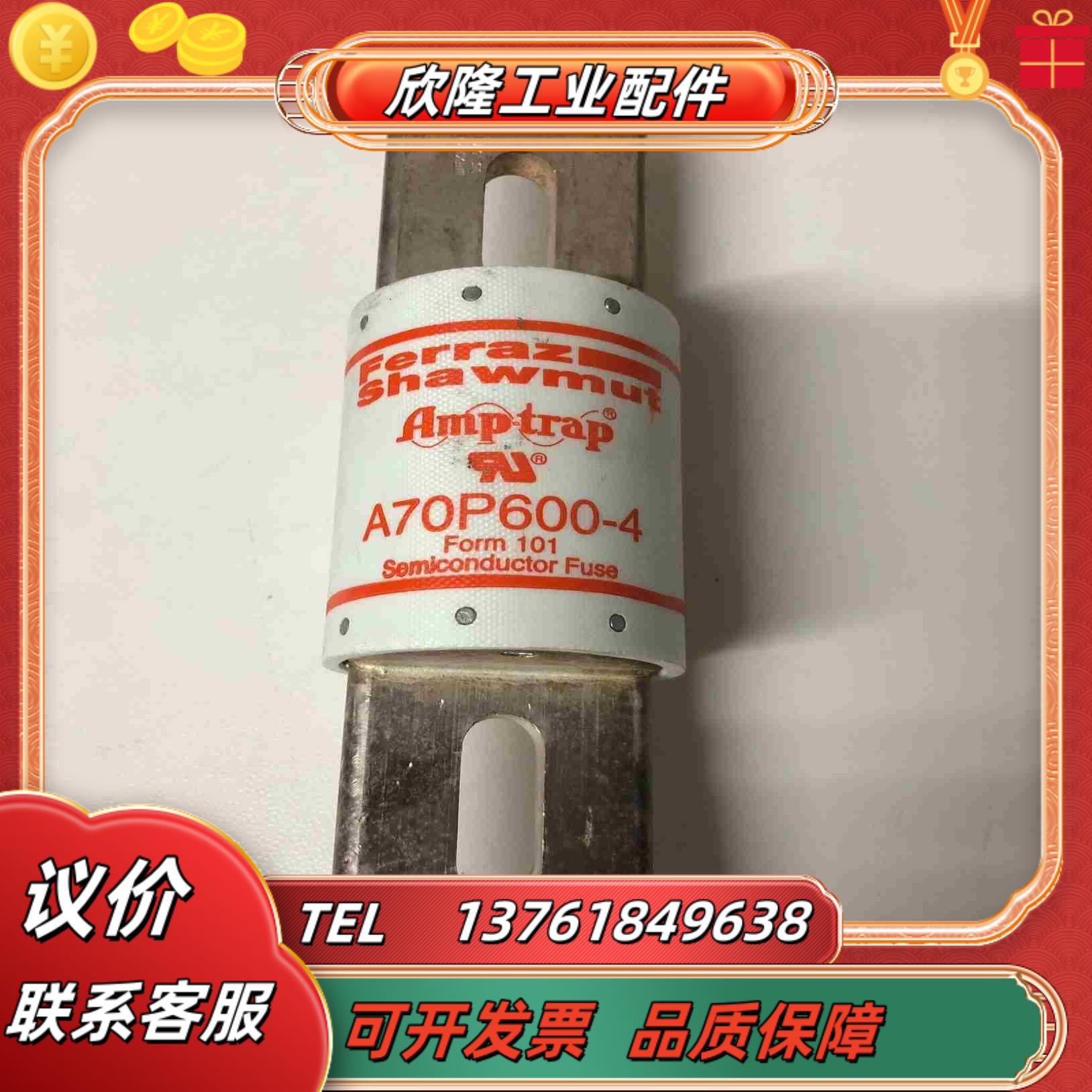 Ferraz Shawmut罗兰保险丝熔断器A70P600-议价