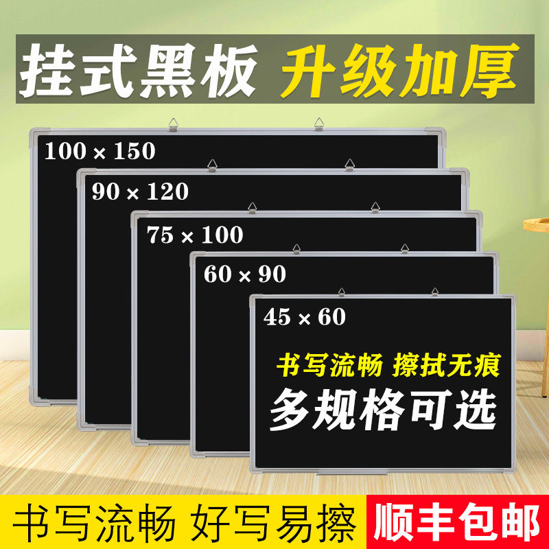 黑板家用儿童挂式写字板教学培训创意可擦写涂鸦绘画家用小黑板留