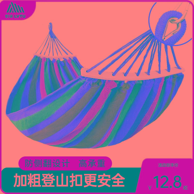 侣途吊床户外单双人秋千学生室内寝室宿舍加厚帆布露营防侧翻吊椅