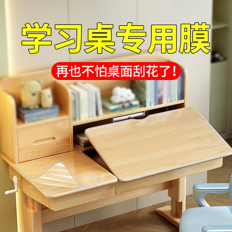 儿童学习桌面保护膜书房写字桌隐形透明带胶自粘书桌贴膜防刮花