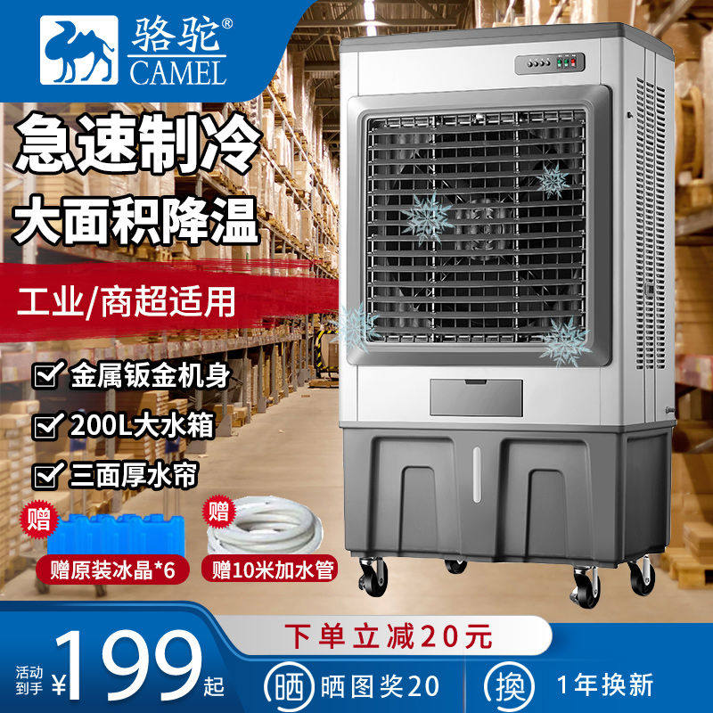 空调扇制冷家用冷风扇大型用水风扇移动水冷空调工业冷风机