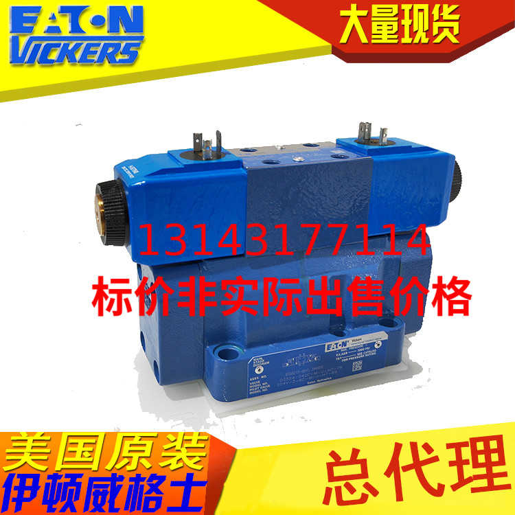 士VICKERS电液换向阀 DG5S4-043C-M-U-H7-71~议价