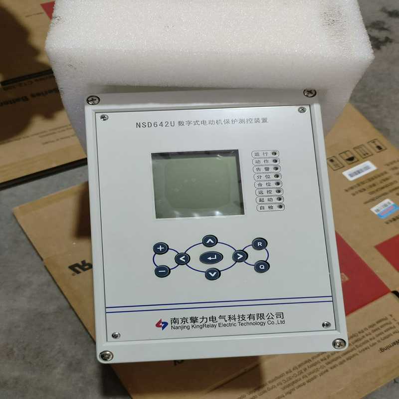 议~南京擎力 NSD642U 数字式电动机保护测控装置，无包
