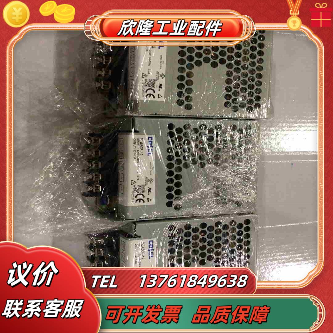 原装 COSEL PLA50F-12 电源 12V4议价