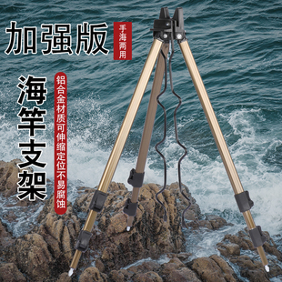 海竿支架三角架鱼杆支架地插海竿筏竿抛竿钓鱼伸缩炮台支架渔具