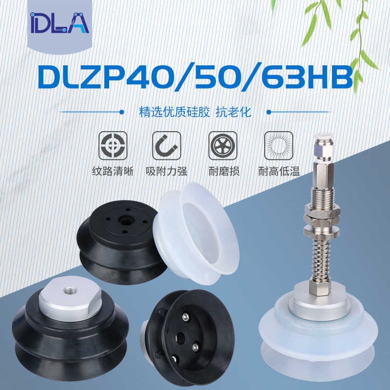 机械手配件风琴式DLSMC高负载双层重型吸盘组件 HB40HB50金具促销