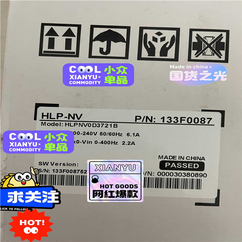 HLPNV0D3721P海利普变频器NV系列037K（基数电子）