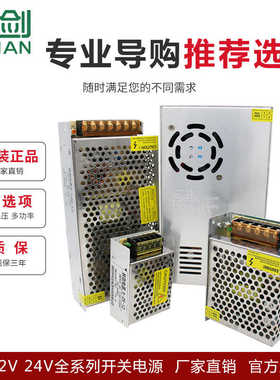220V伏转24V10A250W开关电源12V20A500W直流稳压LED监控变压器