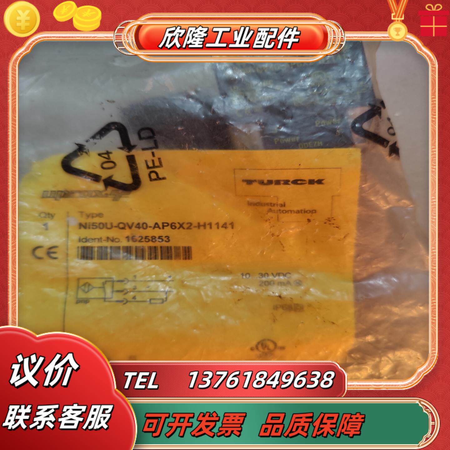 图尔克 全新原装 ni50u-qv40-ap6x2-h114