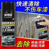 坤博硕 汽车柏油沥青清洗剂车漆去黑点黄点鸟粪污渍虫胶清洁剂