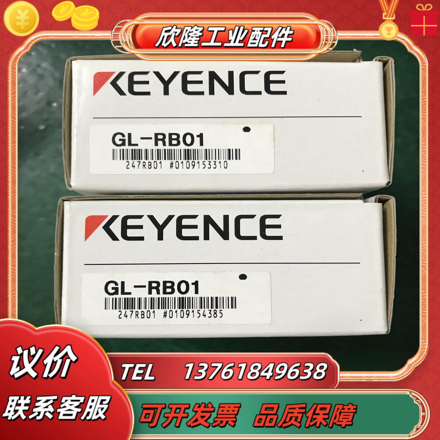 基恩士传感器安装支架 GL-RB01  全新原装正品 实图