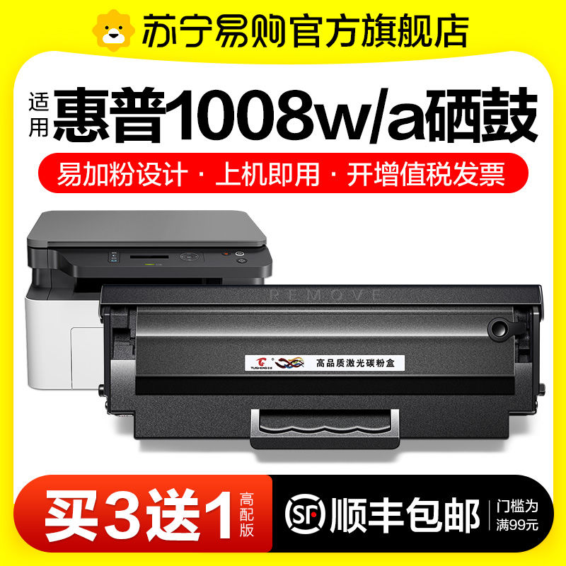适用惠普1008w硒鼓HP Laser 1008a 1008w激光打印机墨盒HP166A W1