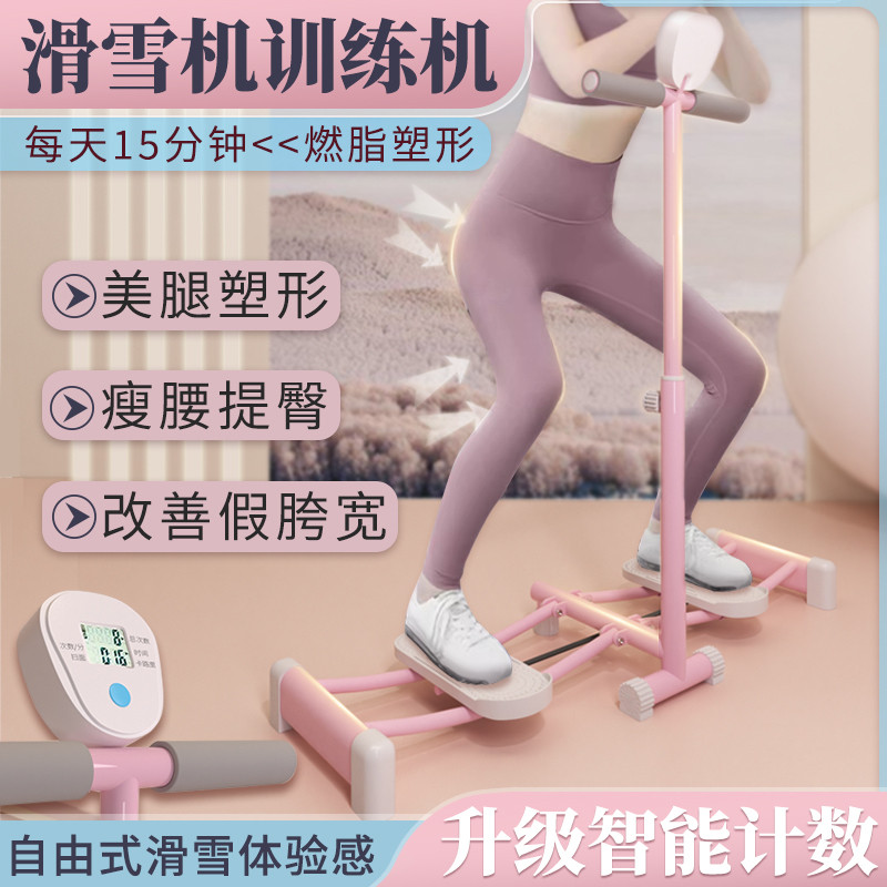 滑雪机盆底肌凯格尔训练器瘦腿锻炼大腿内侧肌产后女士健身器材