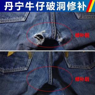 补衣服牛仔裤破洞修补裤裆磨破缝补膝盖痕修复布贴裁缝店补裤子