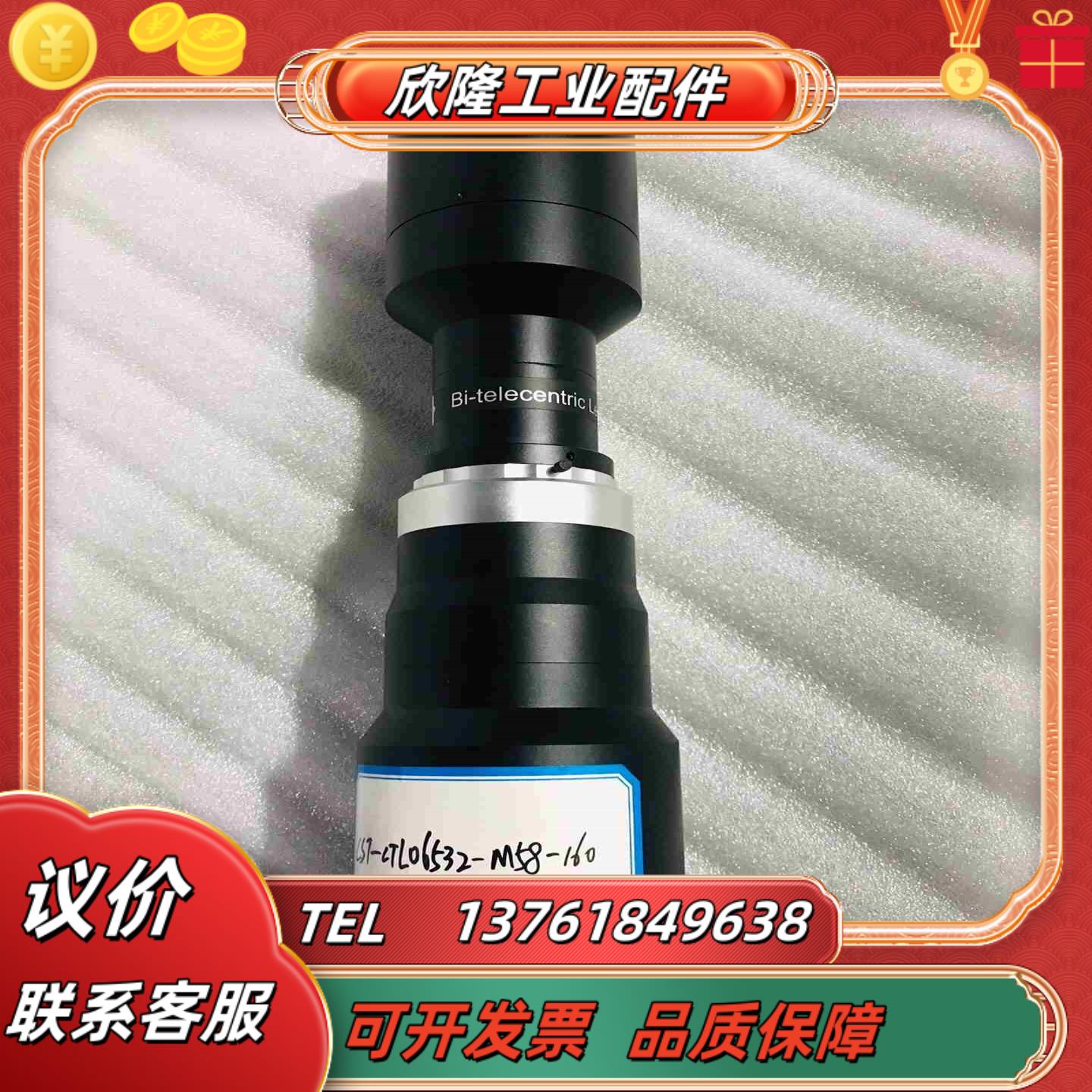 灿锐双远心镜头 XF-PTL06532-M58 支持2寸32议价