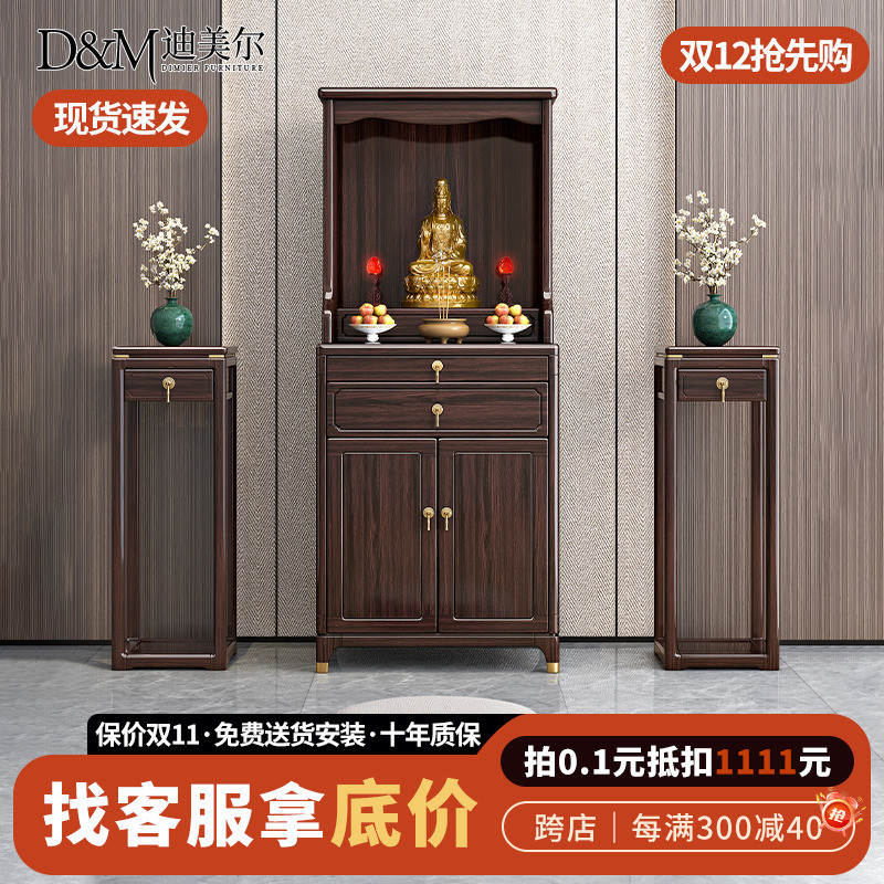 新中式紫金檀木佛龛立柜实木客厅家用财神爷供奉台中堂香火神台