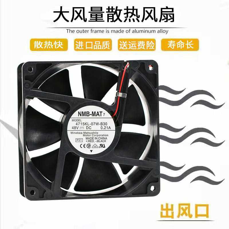 日本 NMB 4715KL-07W-B30 12038 48V 0.21A 12CM移动空调散热风扇