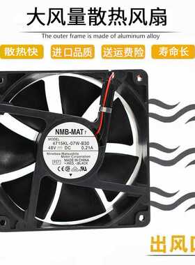 日本 NMB 4715KL-07W-B30 12038 48V 0.21A 12CM移动空调散热风扇