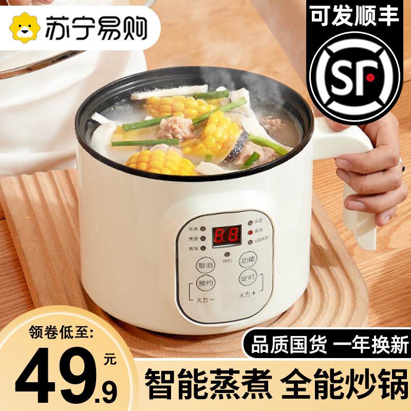 电煮锅多功能家用智能电热火锅一体锅宿舍学生蒸煮煎炒小电锅18