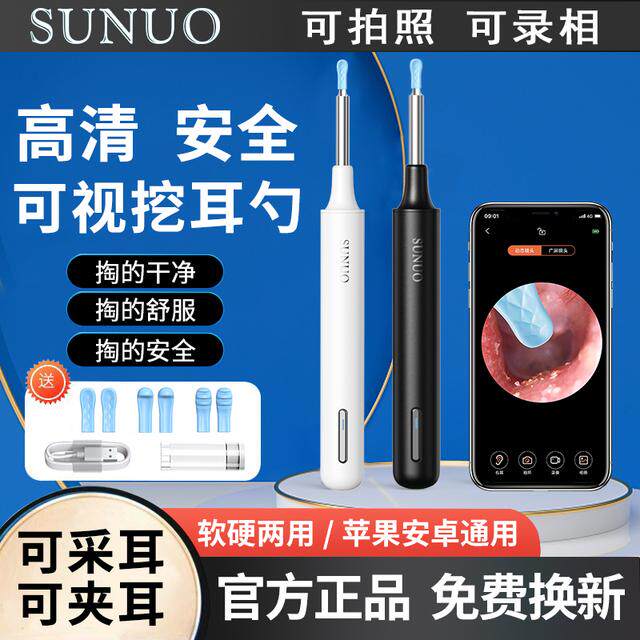 智能可视掏耳器无线掏耳朵充电式内窥镜挖耳勺高清采耳挖耳朵发光
