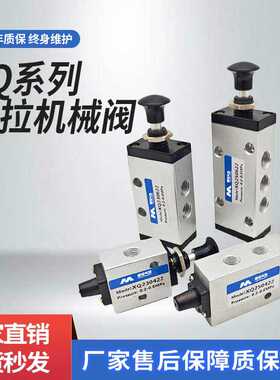 新益型气动手动阀/手拉阀XQ230622/XQ250622/XQ230422/XQ250422