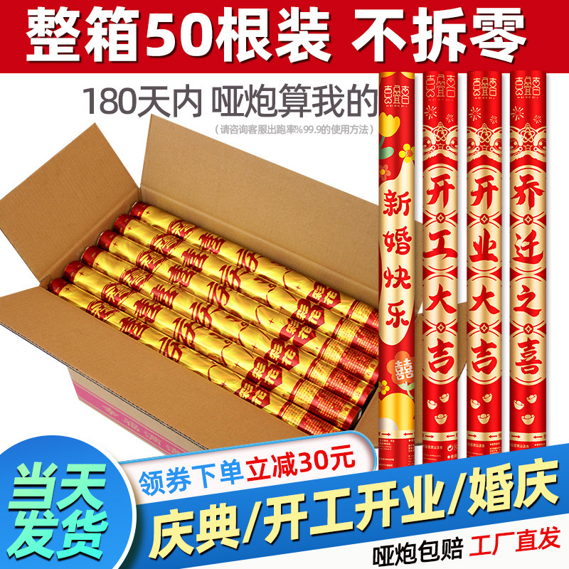 礼炮整箱开业开工庆典婚庆用婚礼手持礼花炮结婚乔迁喷花筒彩带