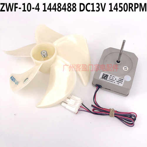 适用于容声冰箱电机BCD-568W/BBCD-563WPB/BCD-562WT/BCD-563WY/A