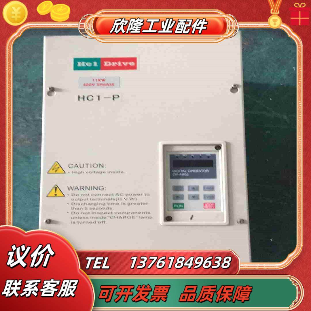 海利普 HC1-P变频器HC1P001143B 11KW 3议价