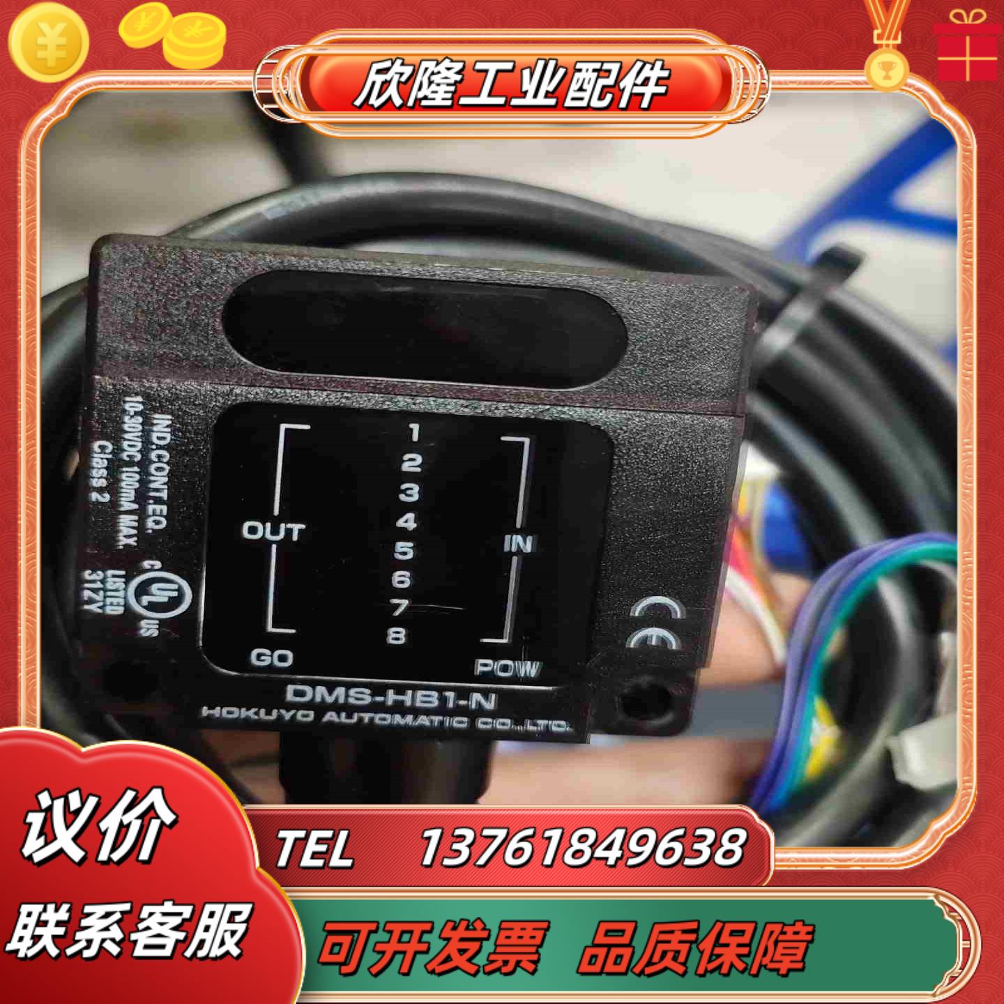 北阳传感器 DMS-HB1-N功能实物拍议价