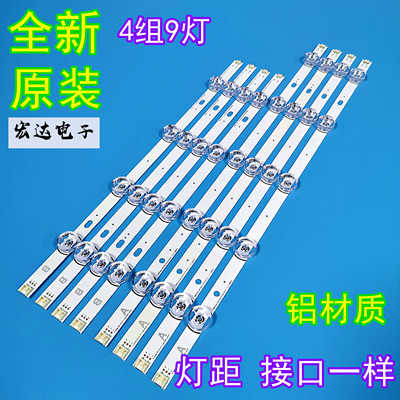 全新LG 47GB6310-CC 47GB6500-CA背光LED灯条配屏LG470DUE-FGA3