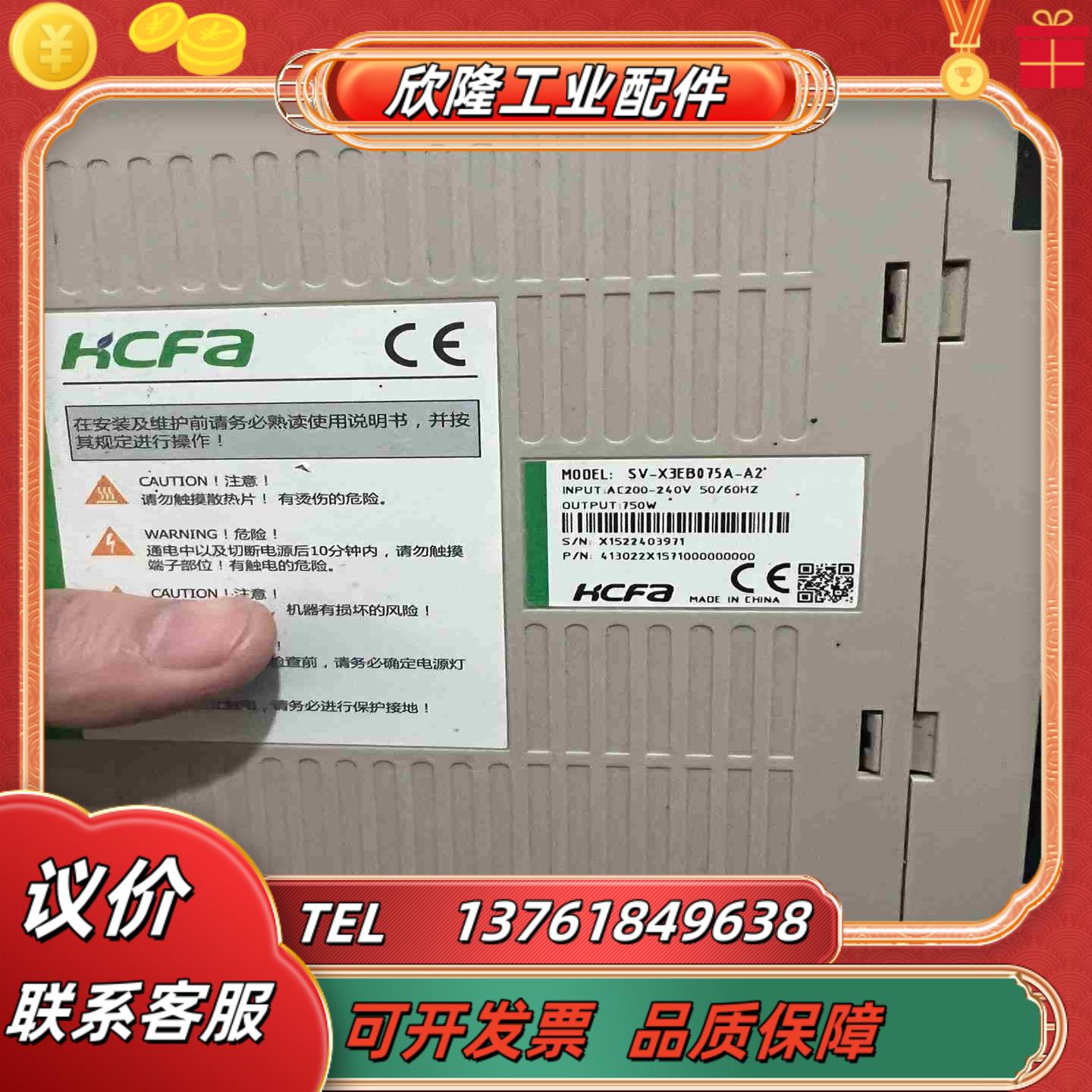 禾川 SV-X3EB075A-A2  750W驱动 议议价