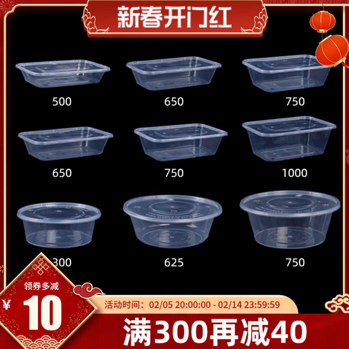 一次性餐盒圆形750打包盒方形塑料饭盒外卖野餐快餐打包汤碗加厚