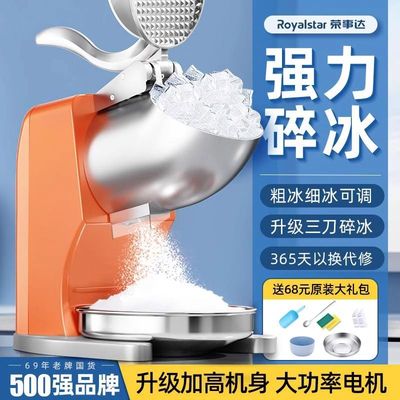 碎冰机用摆摊打冰沙刨冰奶茶店破冰制绵绵冰机器家用小型