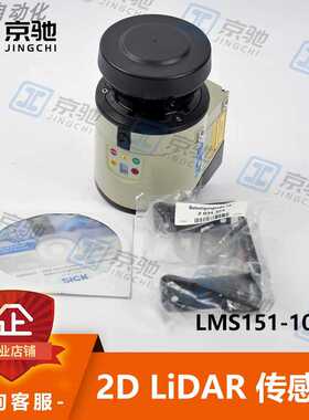LMS151-10100西克sick传感器 2D LiDAR 传感1047607全新现货询价~