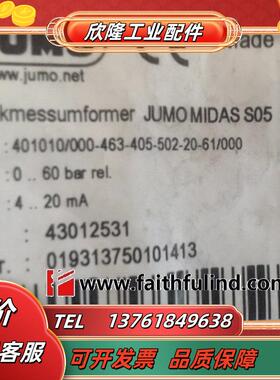 JUMO 43012531 久茂全新压力传感器 401010/000 MIDAS S05议价