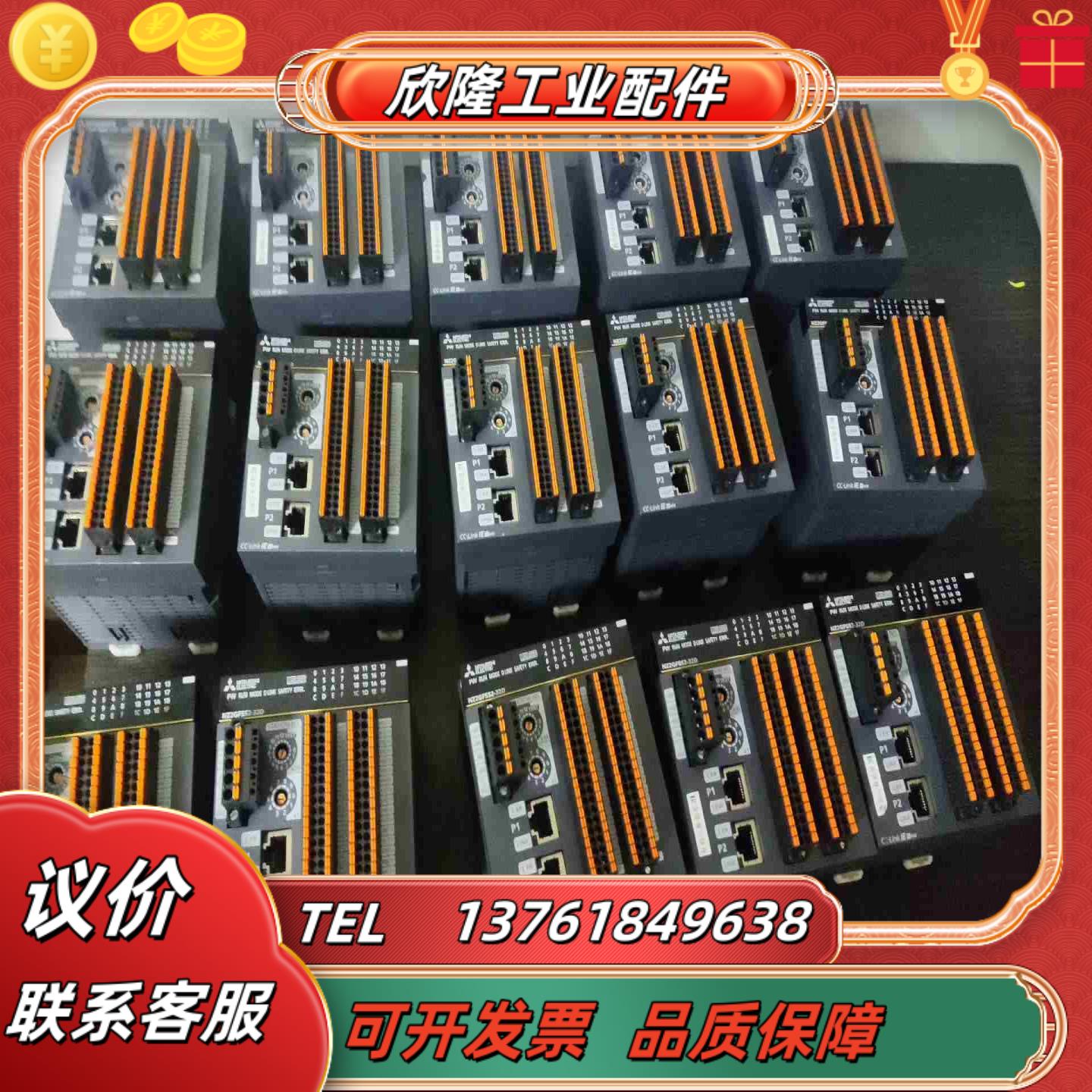 三菱远程安全模块NZ2GFSS2-32D