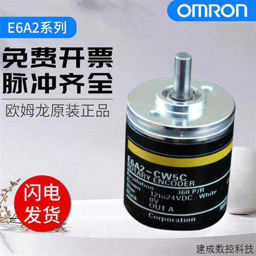议价旋转编码器E6A2-CW5C E6A2-CW3C E6A2-CS3C E6A2-CWZ~议价