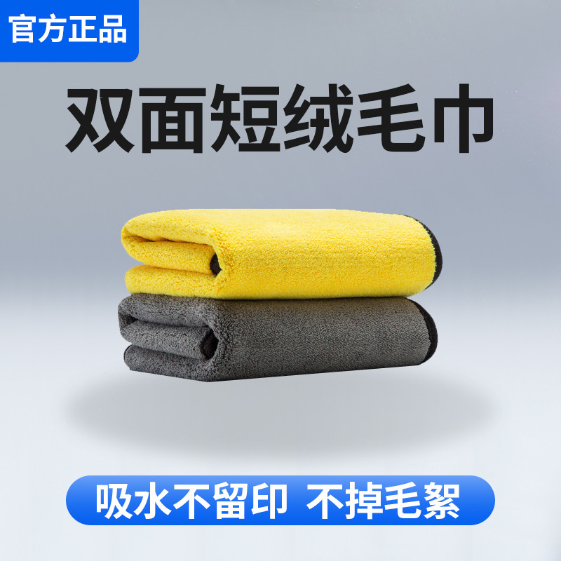 洗车毛巾擦车布专用大号吸水加厚不掉毛抹布超细纤维内饰车载刷车