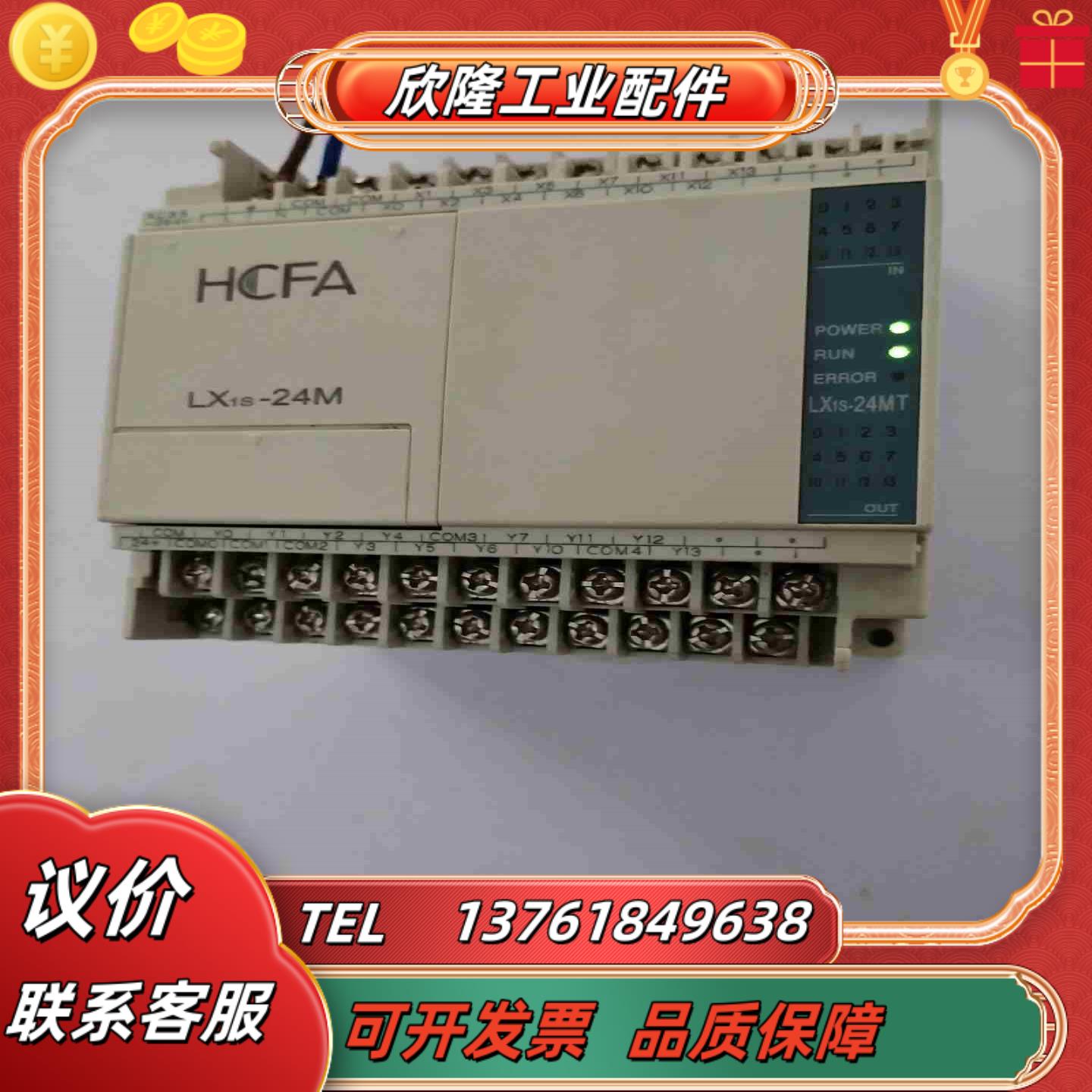 原装HCFA禾川LX1S-24MT12X12YT功议价