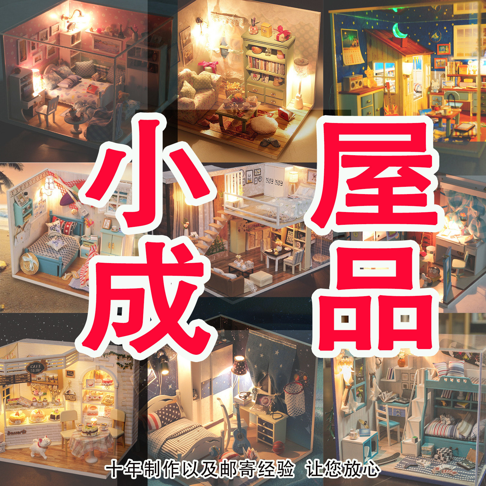 女生情人节生日礼物情侣闺蜜儿童手工DIY小屋成房模型八音乐盒